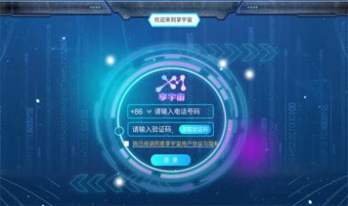 享宇宙社交app安卓版 v1.0.911