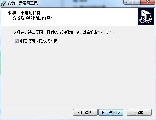 云展网PDF合并工具v5.2.0