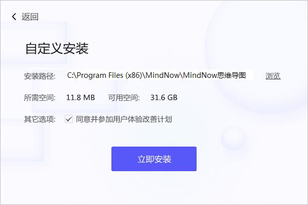 MindNow思维导图v1.0