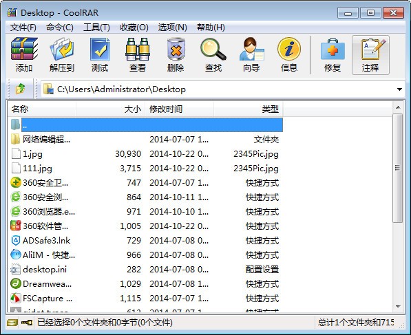 酷压coolrarv1.7.30