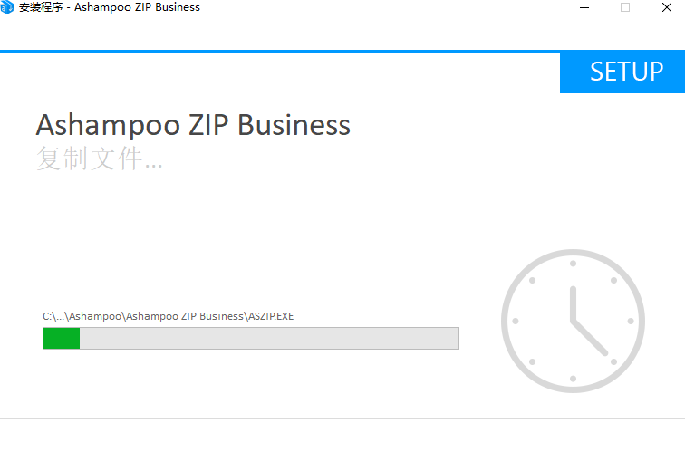 Ashampoo ZIP BusinessV2.0.43