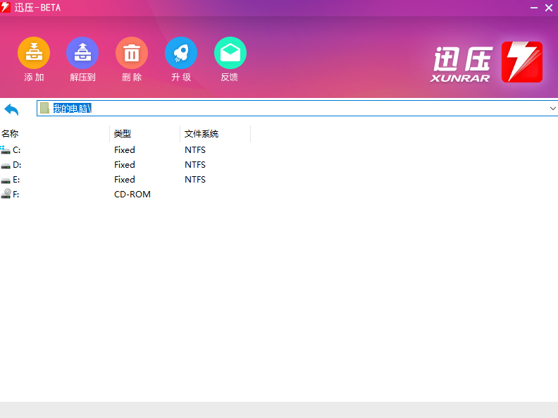 迅压v1.0.0.51