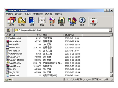 WinRAR32位版v6.110