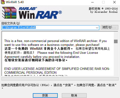 WinRAR32位版v6.11