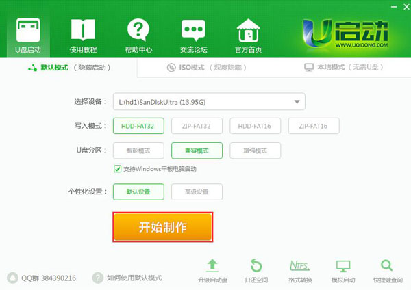 U启动v7.0.22.1020