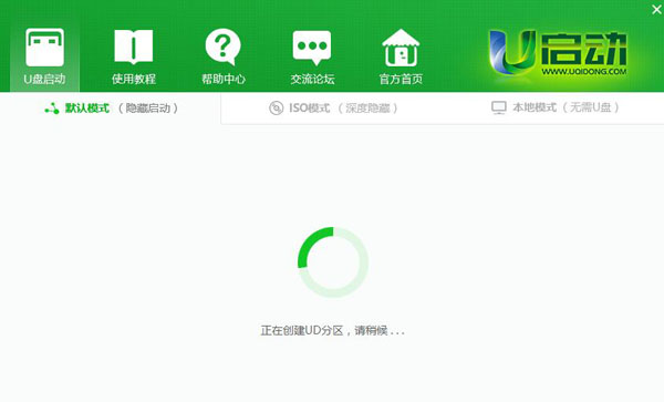 U启动v7.0.22.1020