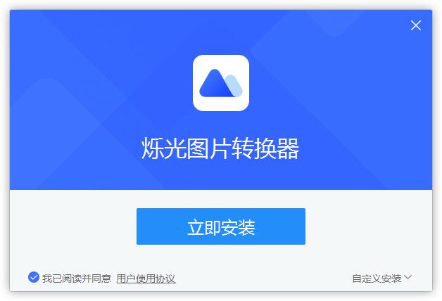 烁光图片处理v1.3.0