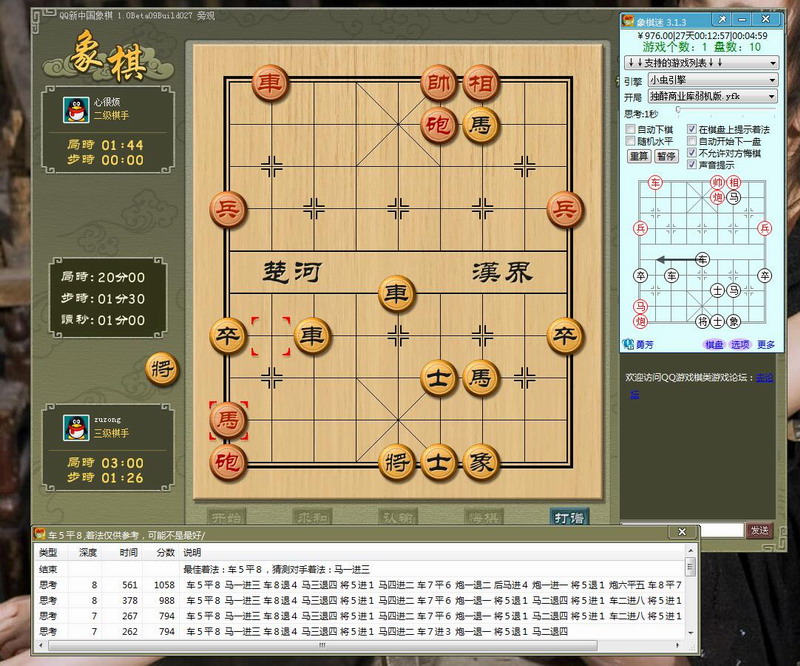 勇芳象棋迷 V3.7.3 免费版0