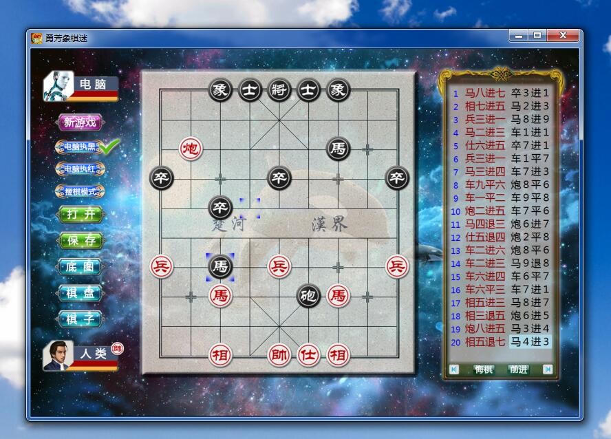 勇芳象棋迷 V3.7.3 免费版1