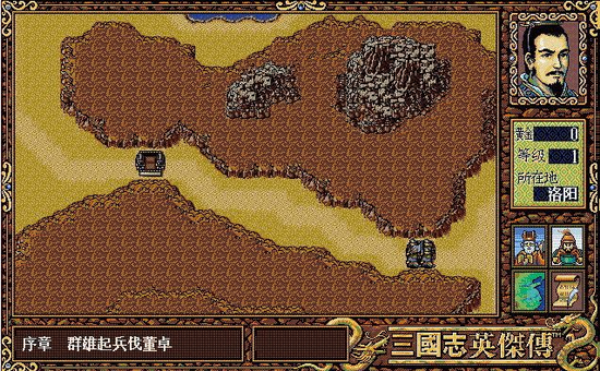 三国英杰传 中文版