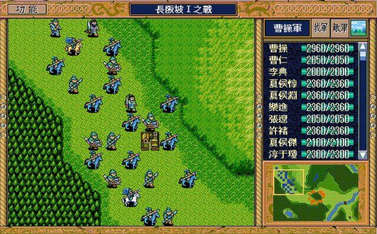 三国英杰传 中文版