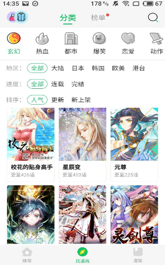 柚子漫画app最新版0