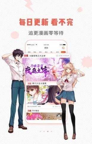 虫虫漫画破解最新版1