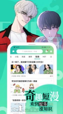 画涯漫画app免费版2