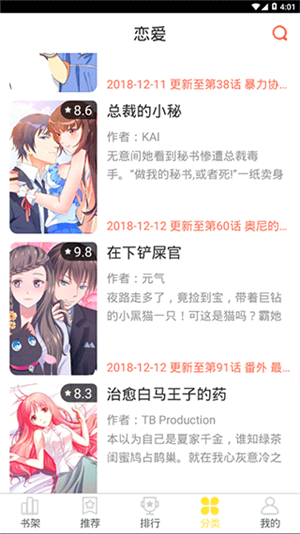 歪歪漫画免费版app0