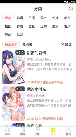 歪歪漫画免费版app1