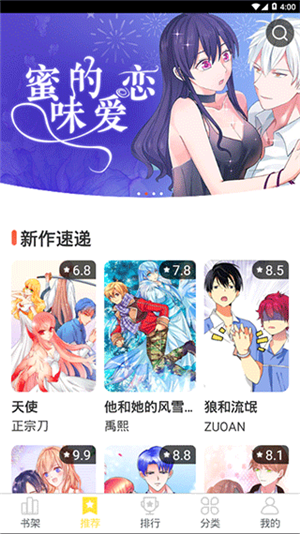 歪歪漫画免费版app2