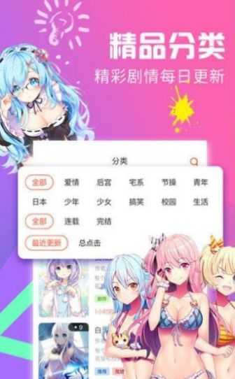 天堂漫画免费版app1