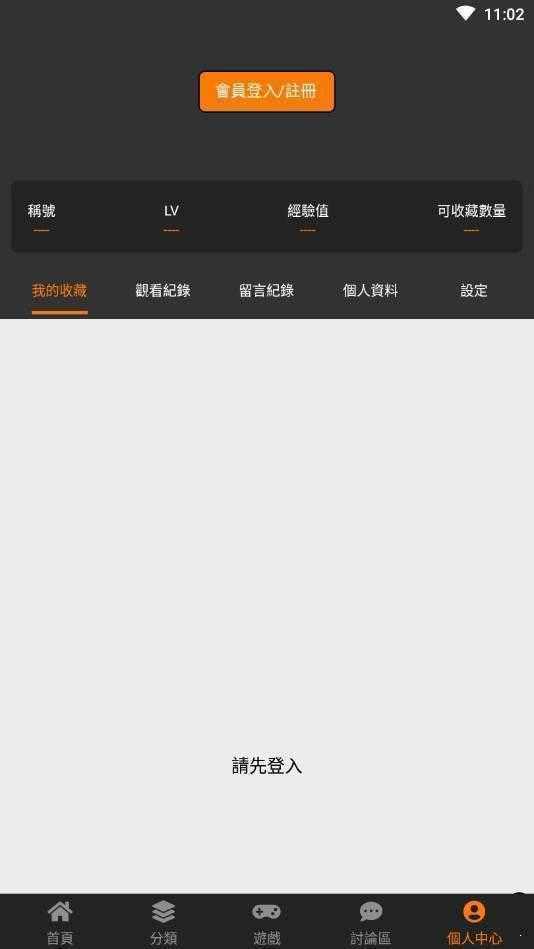 天堂漫画免费版app2