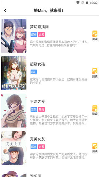 叮当动漫最新版app1