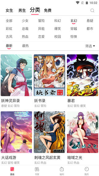 叮当动漫最新版app2