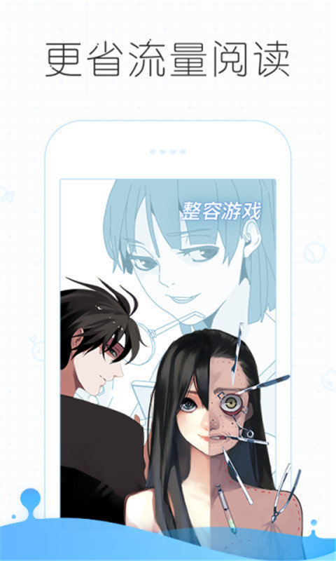 皮皮漫画免费版app0