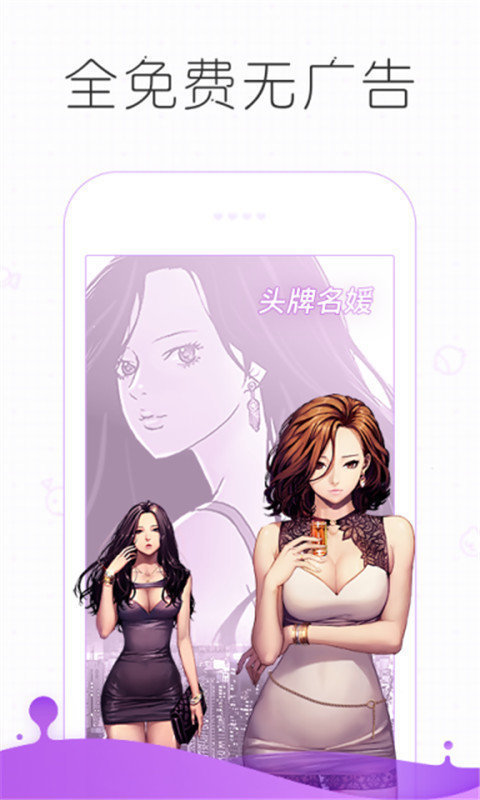 皮皮漫画免费版app1