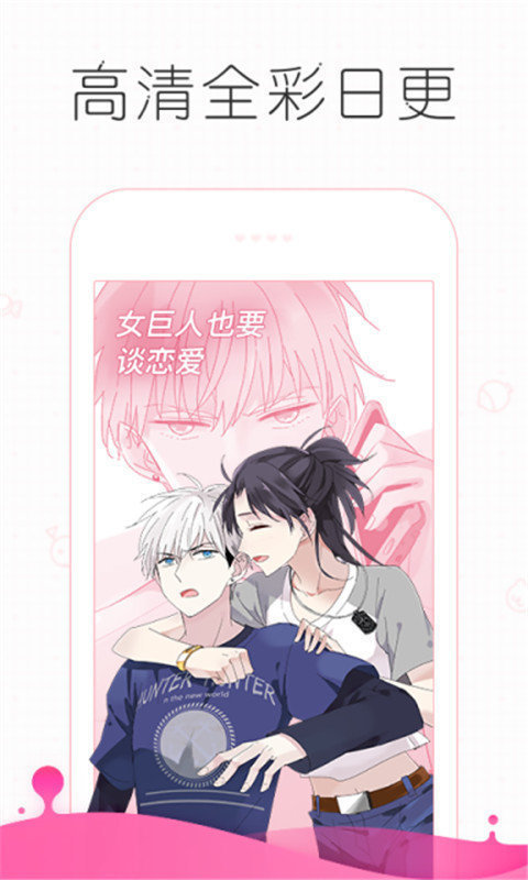 皮皮漫画免费版app2