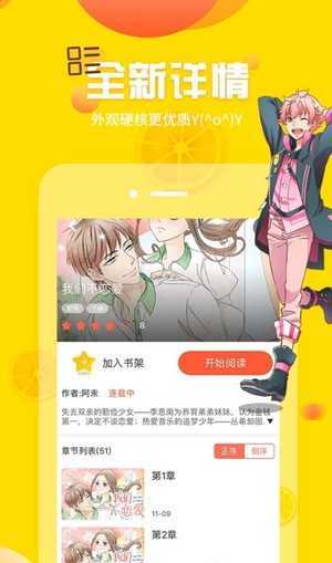 土豪漫画无限金币版0