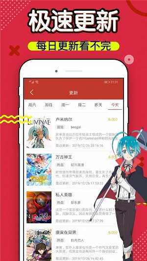 6漫画免费版app1