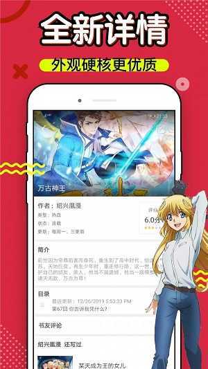 6漫画免费版app2