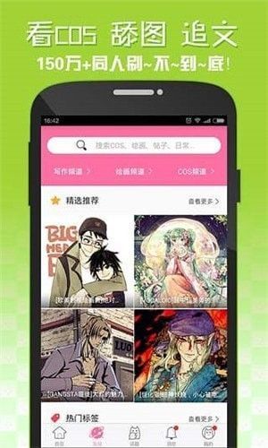 嘿咻漫画无限金币阅币版2