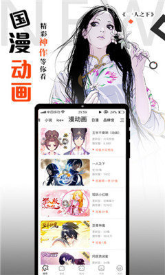 绯红漫画app1