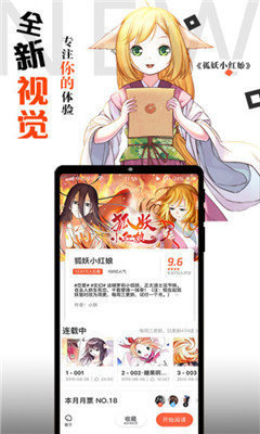 绯红漫画免费版app0