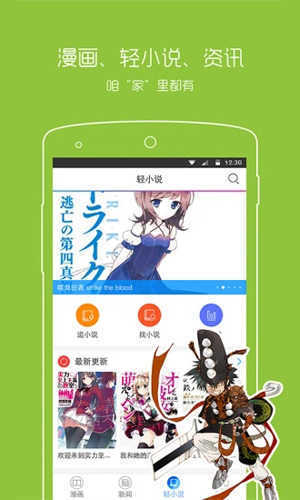 蛙漫app0