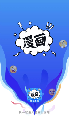 漫画谷app0