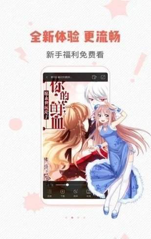 虫虫漫画免费版app1