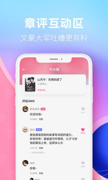 布咕阅读海外版app1