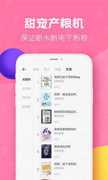 布咕阅读海外版app2