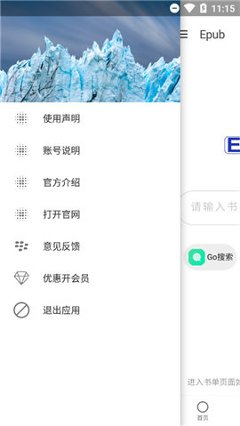 Epub阅读器app安卓版0