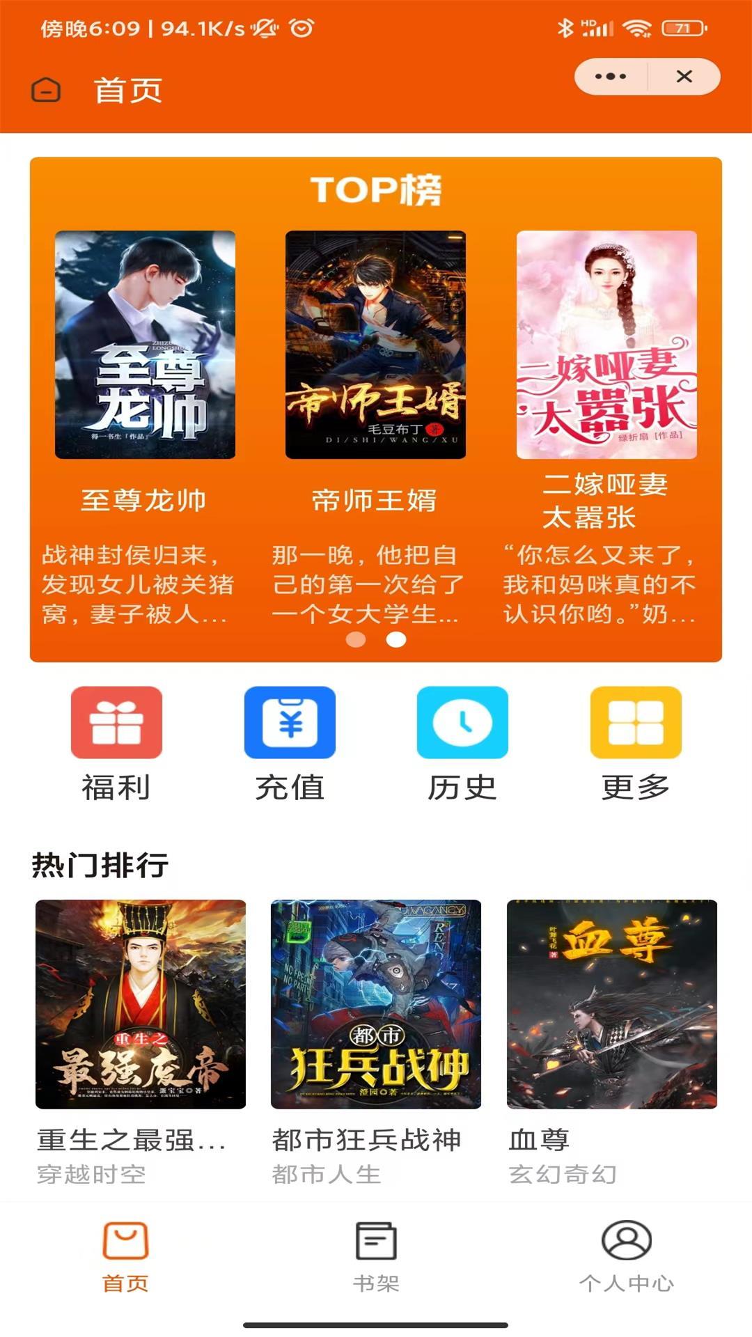 文赋小说app2