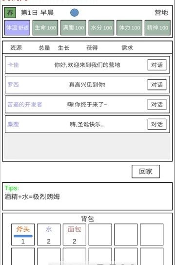 魔塔冒险者破解版无限资源1