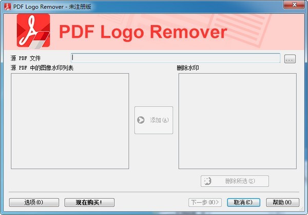 PDF Logo Removerv1.20