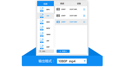 迅捷视频转换器v3.2.0.00