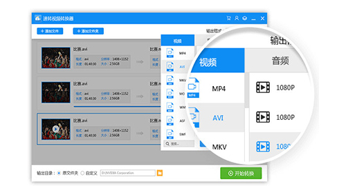 迅捷视频转换器v3.2.0.01