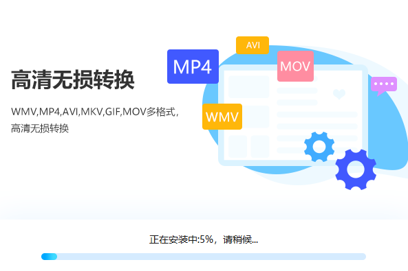 迅捷视频转换器v3.2.0.0