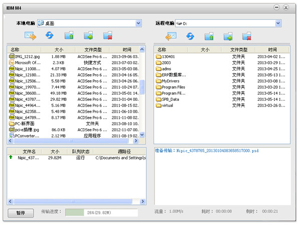 GoToMyCloud被控端v3.0.31