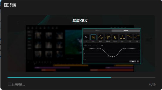 剪映v3.3.0