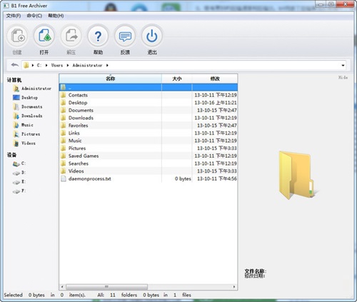 B1 Free Archiverv1.5.860