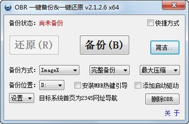 OBR一键备份还原v2.1.1.20